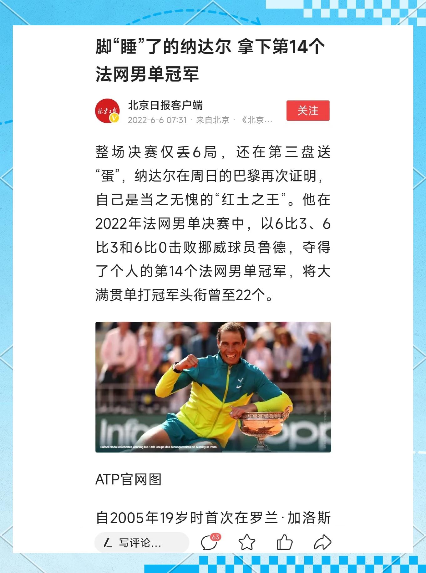 纳达尔赛事官方发布突破纪录新规，巴塞罗那争议不断！的简单介绍