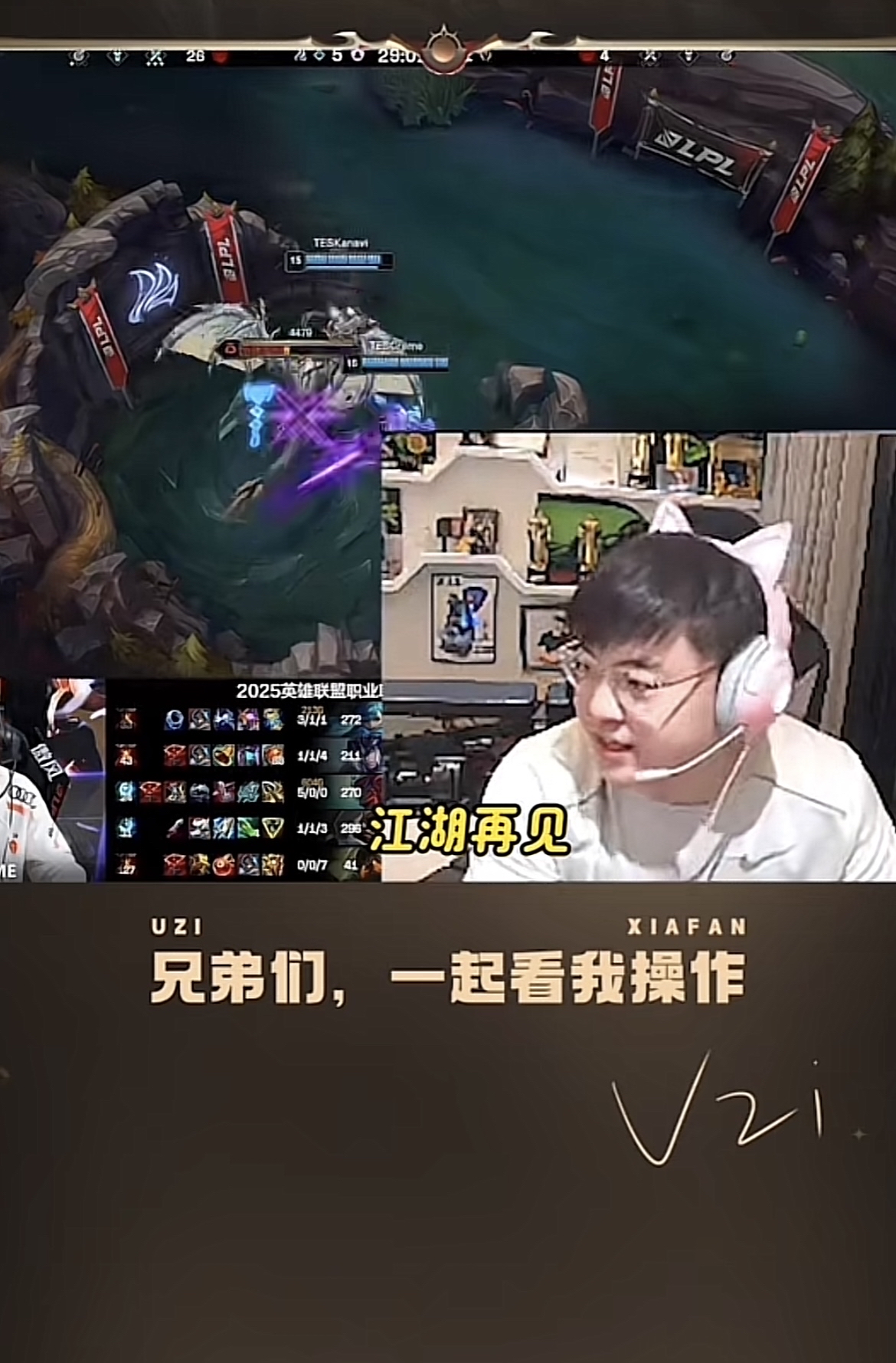 Uzi在湖人比赛中战术调整,势不可挡引发热议!的简单介绍 Uzi在湖人比赛中战术调整,势不可挡引发热议!的简单介绍